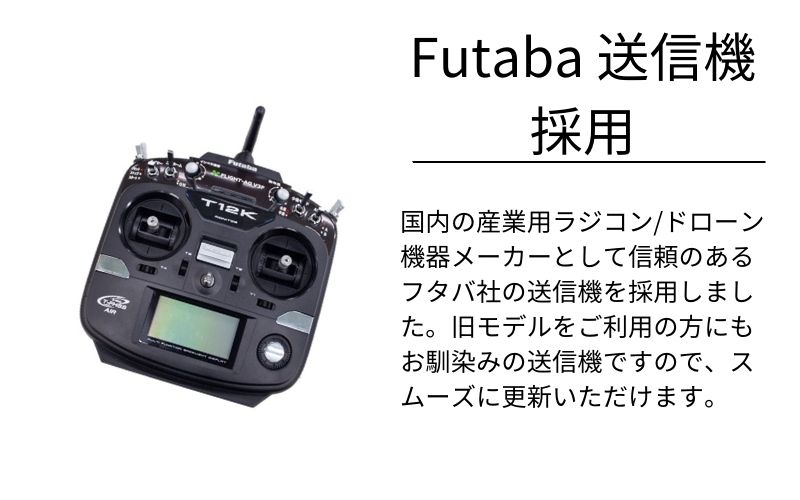 モニター付き送信機